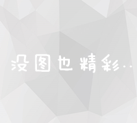 深入解析：百度关键词推广费用及优化策略